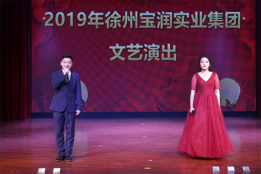 华球体育2019年度工作动员大会---精彩的汇报演出